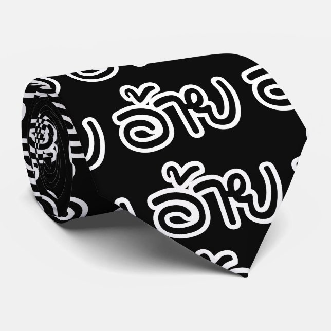 Thai Isaan Brother - อ้ า / Ai - Thai Isan Script Krawatte (Gerollt)