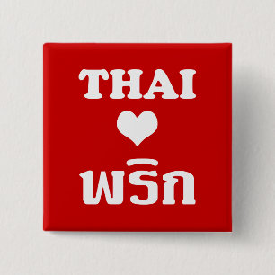 THAI LIEBE PHRIK (CHILI) Thai Food Button