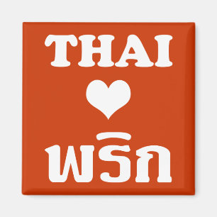 THAI LIEBE PHRIK (CHILI) Thai Food Magnet