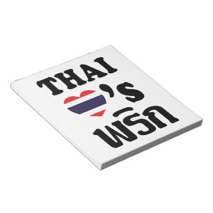 THAI LOVE PHRIK (CHILI) ❤ Thailändisches Essen Notizblock