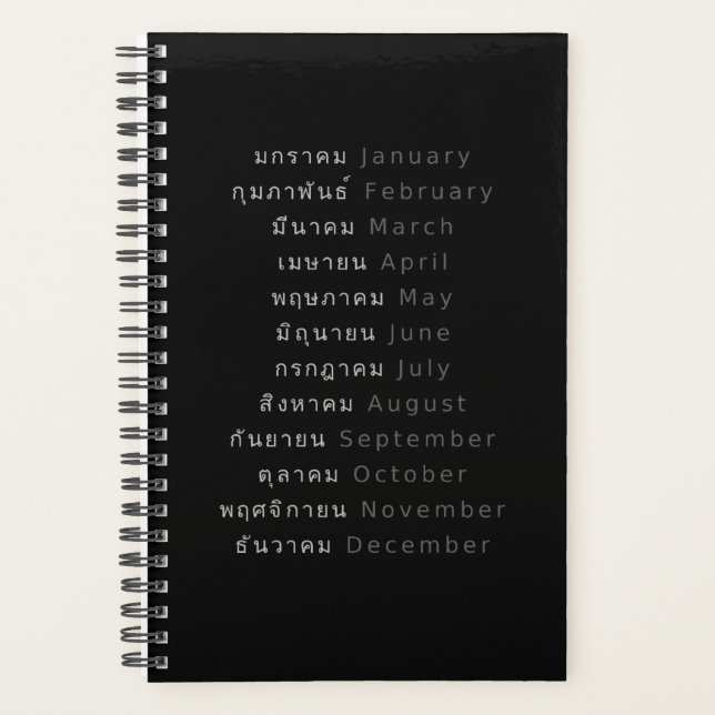 Thai Months Weekly/Monthly Planner Planer (Vorderseite)