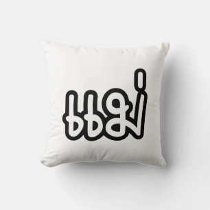 Thai Mother - แ ม่ / Mae - Thai Language Script Kissen