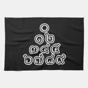 Thai Numbers Pyramid ♦ Thai-Sprachskript ♦ Geschirrtuch