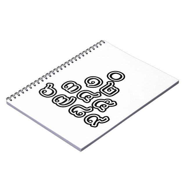 Thai Numbers Pyramid ♦ Thai-Sprachskript ♦ Notizblock (Linke Seite)