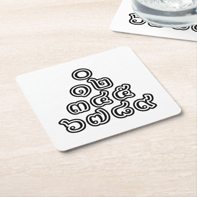 Thai Numbers Pyramid ♦ Thai-Sprachskript ♦ Rechteckiger Pappuntersetzer (angewinkelt)