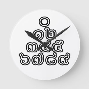 Thai Numbers Pyramid ♦ Thai-Sprachskript ♦ Runde Wanduhr