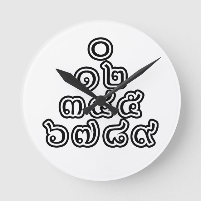 Thai Numbers Pyramid ♦ Thai-Sprachskript ♦ Runde Wanduhr (Vorderseite)