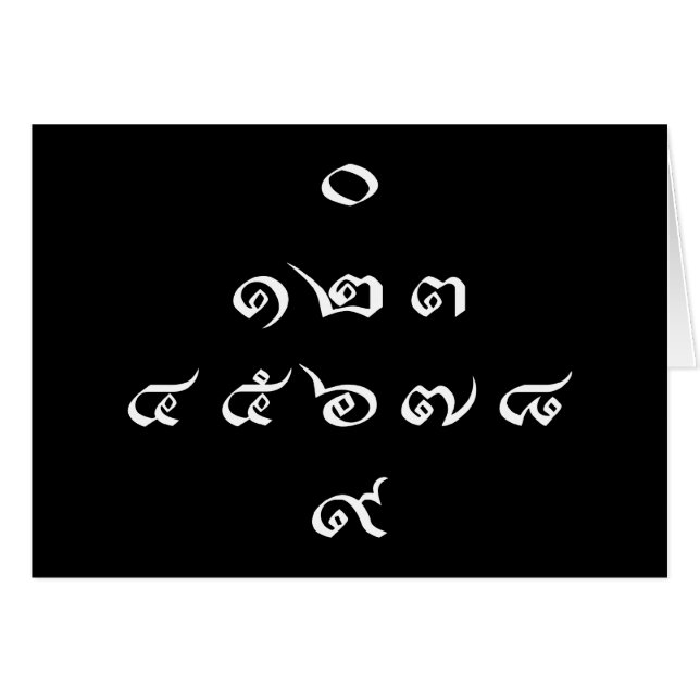 Thai Numbers ♦ Thai-Sprachskript ♦ (Vorderseite (Horizontal))