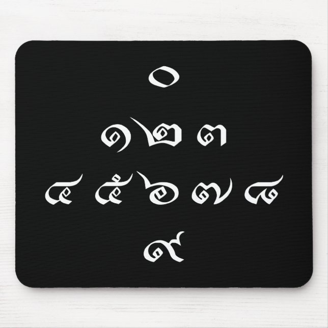 Thai Numbers ♦ Thai-Sprachskript ♦ Mousepad (Vorne)