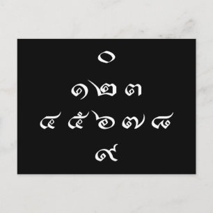 Thai Numbers ♦ Thai-Sprachskript ♦ Postkarte