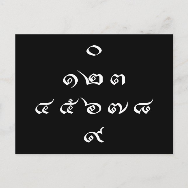 Thai Numbers ♦ Thai-Sprachskript ♦ Postkarte (Vorderseite)