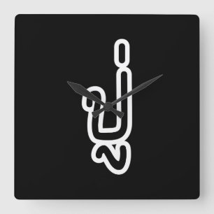 Thai (Paternal) Grandfather - ปู่ / Pu Quadratische Wanduhr