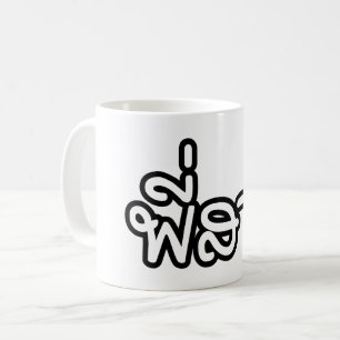 Thai Schwester - พี่สาว / Phi Sao - Thailändische  Kaffeetasse