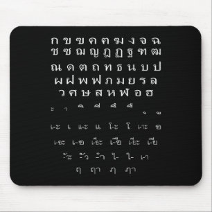 Thai Script Wall Alphabet Vowels Halloween Kostüm Mousepad