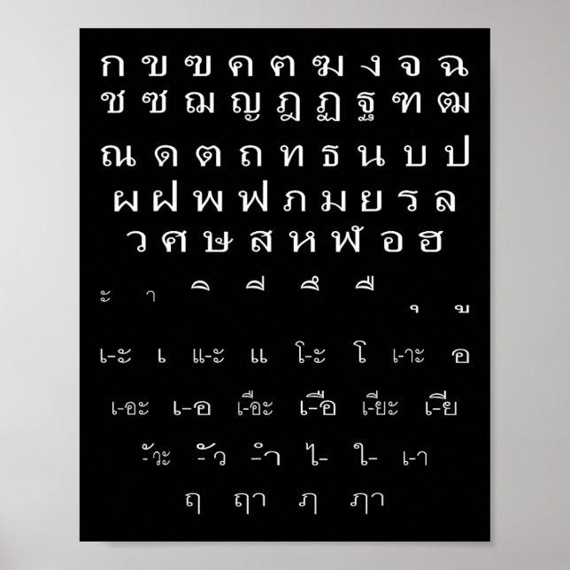 Thai Script Wall Alphabet Vowels Halloween Kostüm Poster (Vorne)