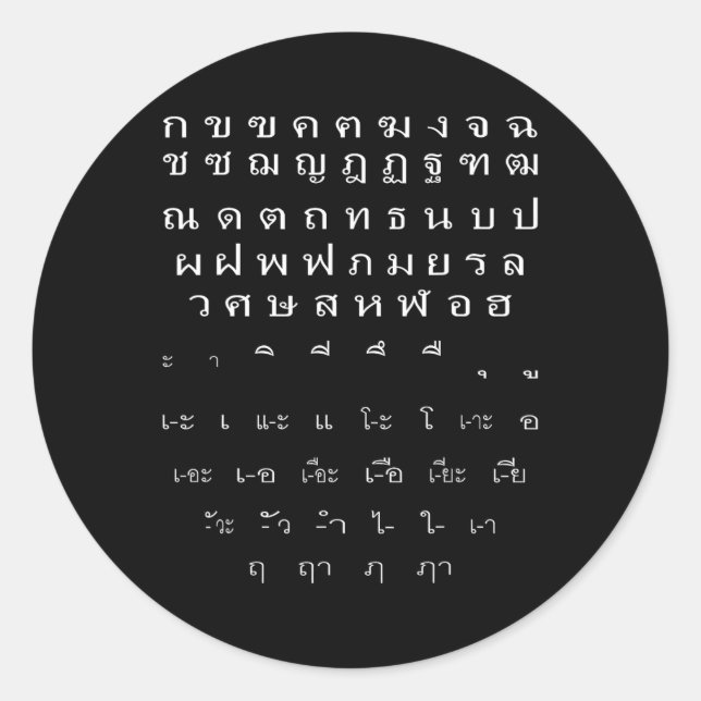 Thai Script Wall Alphabet Vowels Halloween Kostüm Runder Aufkleber (Vorderseite)