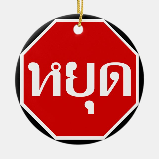 THai Traffic STOP ⚠ YOOT in thailändischer Sprache Keramik Ornament (Vorne)