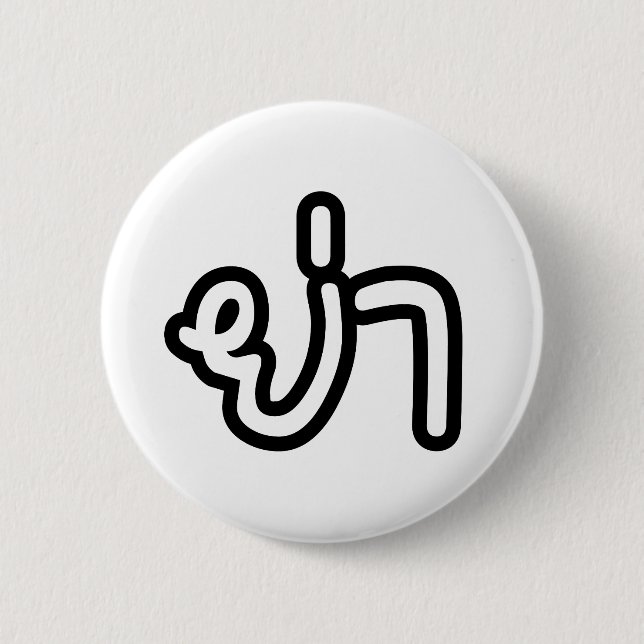 Thai (Vaterin) Großmutter - ย่ า / Ya Button (Vorderseite)