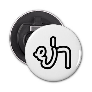 Thai (Vaterin) Großmutter - ย่ า / Ya Flaschenöffner