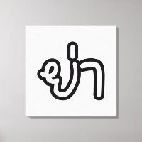 Thai (Vaterin) Großmutter - ย่ า / Ya