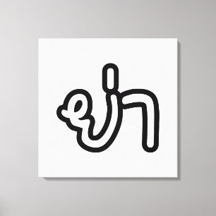 Thai (Vaterin) Großmutter - ย่ า / Ya Leinwanddruck