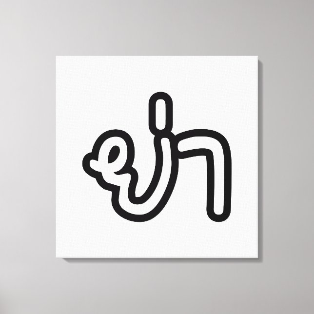 Thai (Vaterin) Großmutter - ย่ า / Ya Leinwanddruck (Vorderseite)