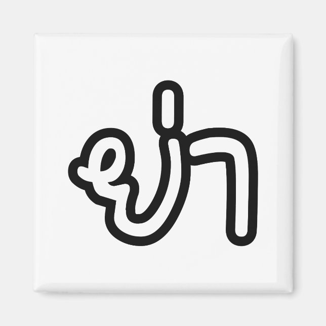 Thai (Vaterin) Großmutter - ย่ า / Ya Magnet (Vorne)