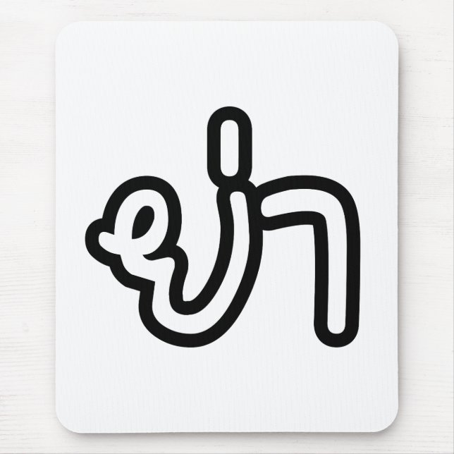 Thai (Vaterin) Großmutter - ย่ า / Ya Mousepad (Vorne)