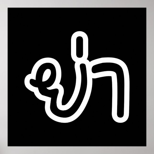 Thai (Vaterin) Großmutter - ย่ า / Ya Poster (Vorne)