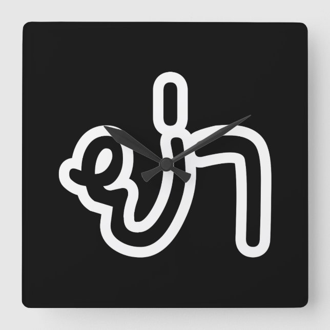 Thai (Vaterin) Großmutter - ย่ า / Ya Quadratische Wanduhr (Vorderseite)