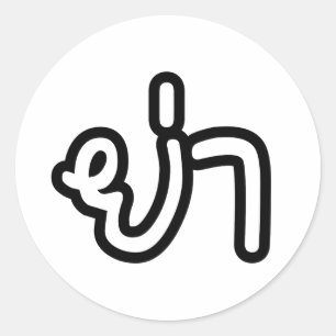 Thai (Vaterin) Großmutter - ย่ า / Ya Runder Aufkleber