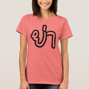 Thai (Vaterin) Großmutter - ย่ า / Ya T-Shirt