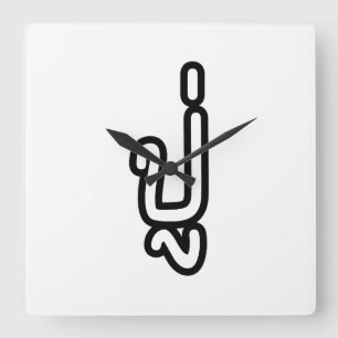 Thai (Vaterin) Großvater - ปู่ / Pu Quadratische Wanduhr