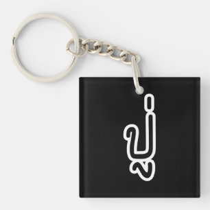 Thai (Vaterschaft) Großvater - ปู่ / Pu Schlüsselanhänger