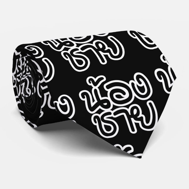 Thai (Young) Brother - น้ ง ช ย / Nong Chai อ Krawatte (Gerollt)