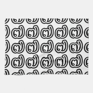 Thailand Nr. 7 / Sieben / ๗ (Jed/Chet) Thai Geschirrtuch