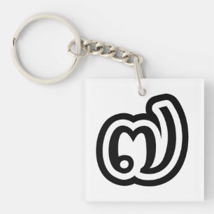 Thailand Nr. 7 / Sieben / ๗ (Jed/Chet) Thai Schlüsselanhänger