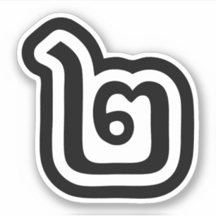 Thailand Nummer 2 / Zwei / ๒ (Song) Thailändisches Aufkleber
