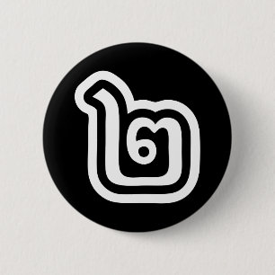 Thailand Nummer 2 / Zwei / ๒ (Song) Thailändisches Button