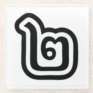 Thailand Nummer 2 / Zwei / ๒ (Song) Thailändisches Glasuntersetzer