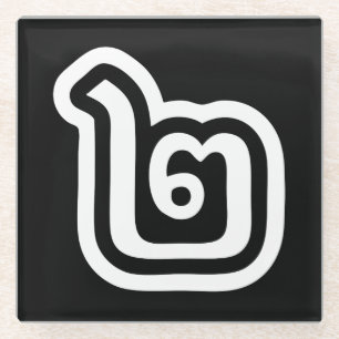 Thailand Nummer 2 / Zwei / ๒ (Song) Thailändisches Glasuntersetzer