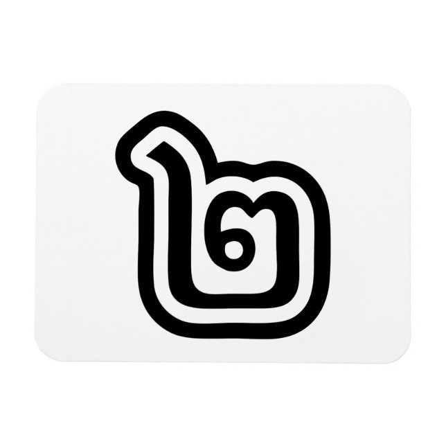 Thailand Nummer 2 / Zwei / ๒ (Song) Thailändisches Magnet (Horizontal)