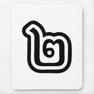 Thailand Nummer 2 / Zwei / ๒ (Song) Thailändisches Mousepad