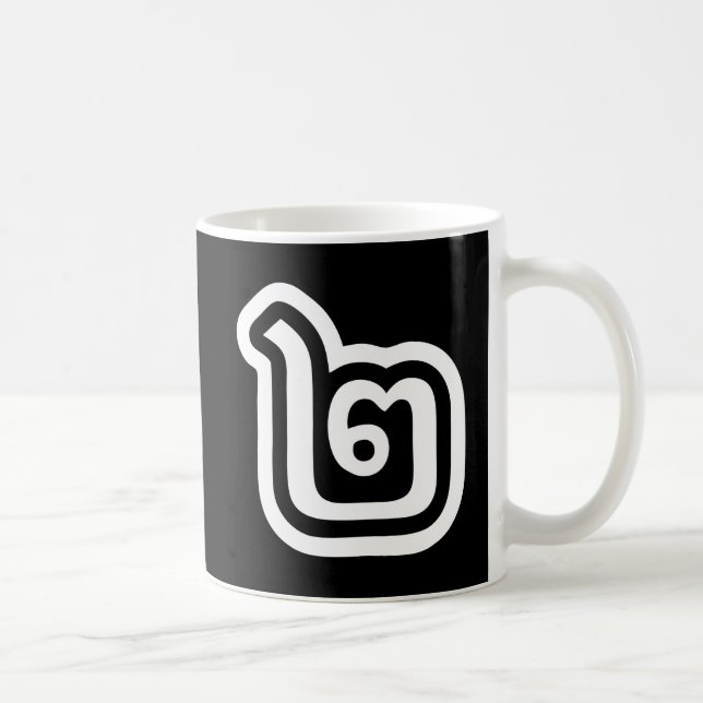 Thailand Nummer 2 / Zwei / ๒ (Song) Thailändisches Tasse (Rechts)