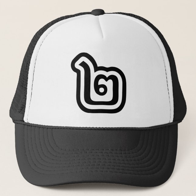 Thailand Nummer 2 / Zwei / ๒ (Song) Thailändisches Truckerkappe (Vorderseite)