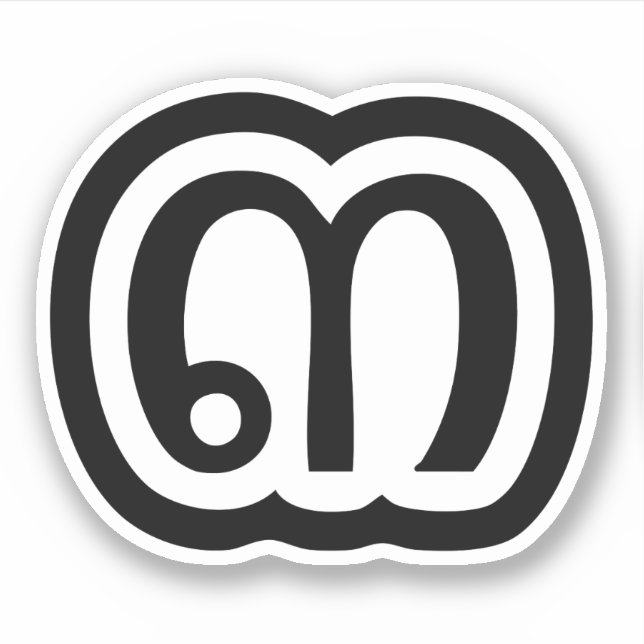 Thailand Nummer 3 / Drei / ๓ (Sam) Thai Script Aufkleber (Vorderseite)