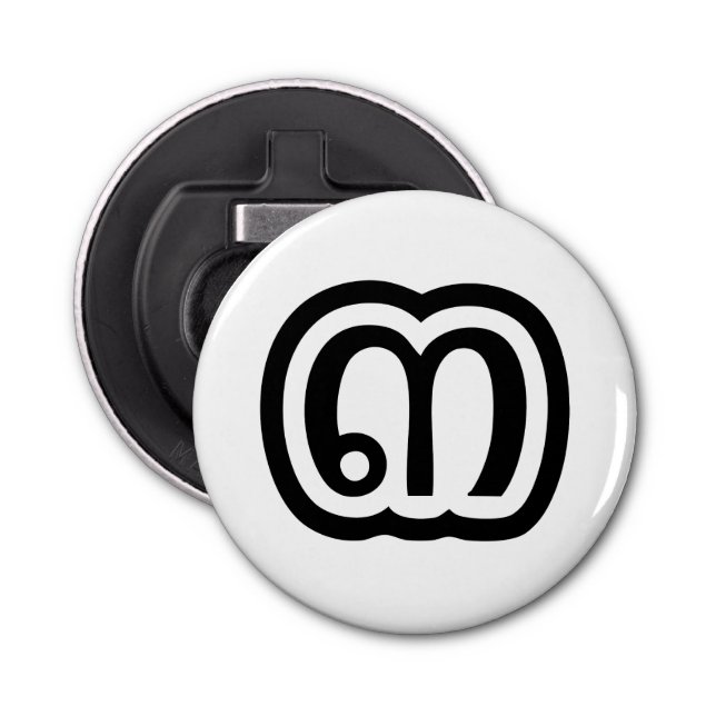 Thailand Nummer 3 / Drei / ๓ (Sam) Thai Script Flaschenöffner (Vorderseite)