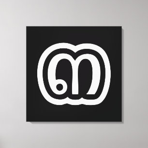 Thailand Nummer 3 / Drei / ๓ (Sam) Thai Script Leinwanddruck