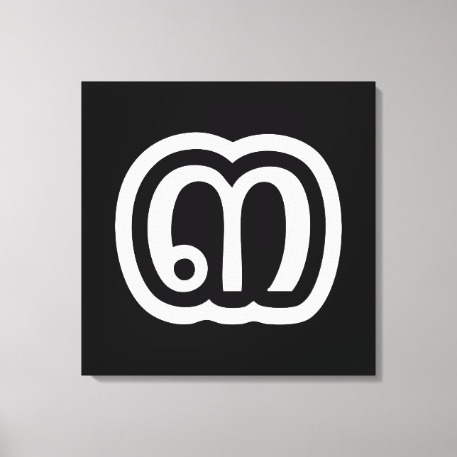 Thailand Nummer 3 / Drei / ๓ (Sam) Thai Script Leinwanddruck (Vorderseite)