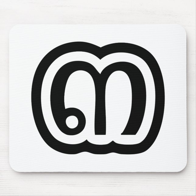 Thailand Nummer 3 / Drei / ๓ (Sam) Thai Script Mousepad (Vorne)